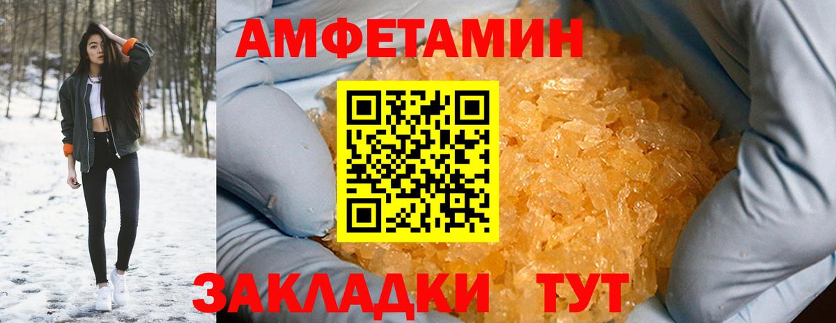 АМФЕТАМИН Розовый  АМФЕТАМИН  Тулун  Вход с VPN 