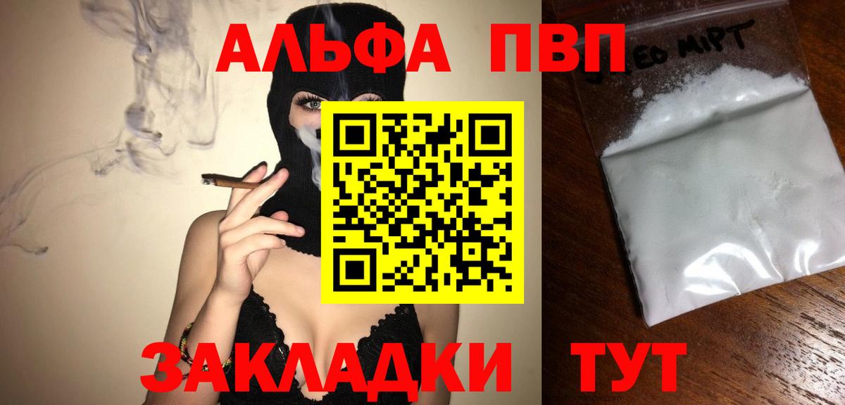 A-PVP Соль  Alpha PVP Crystall  Вход с VPN  Alpha-PVP  Тулун 