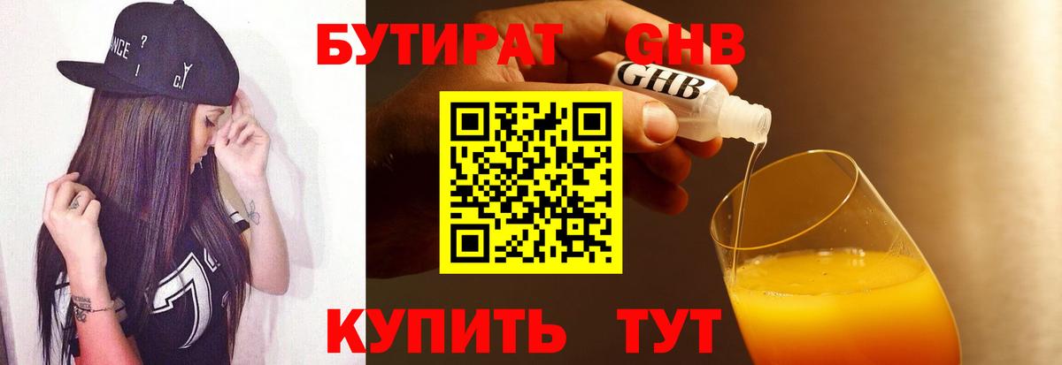 БУТИРАТ буратино  Вход с VPN  Тулун 