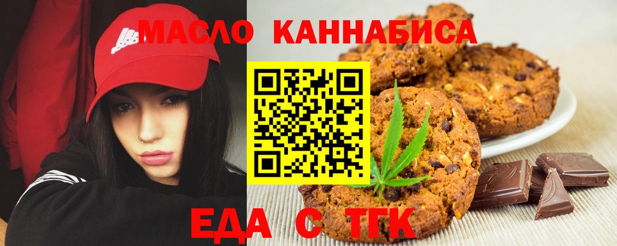 Тулун  Печенье с ТГК конопля  Вход с VPN 