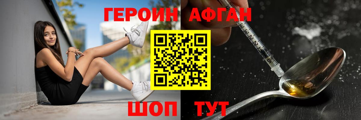 Тулун  ГЕРОИН  Вход с VPN  ГЕРОИН афганец 