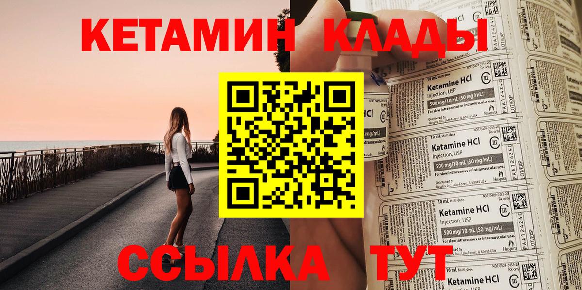 Тулун  Кетамин ketamine  Вход с VPN  Кетамин VHQ 