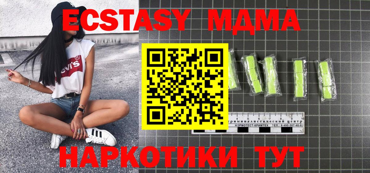 МДМА  МДМА молли  Вход с VPN  Тулун 
