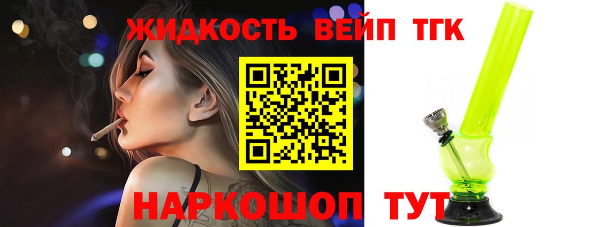 ТГК вейп Тулун