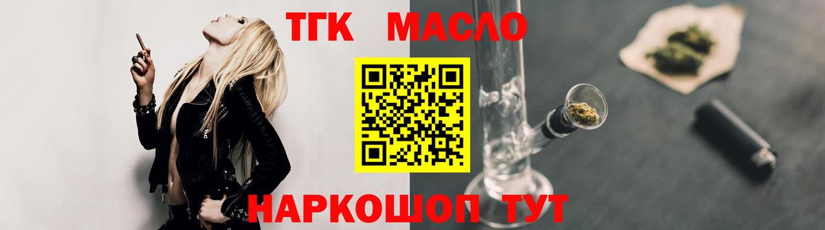 Дистиллят ТГК вейп с тгк  Вход с VPN  Дистиллят ТГК жижа  Тулун 