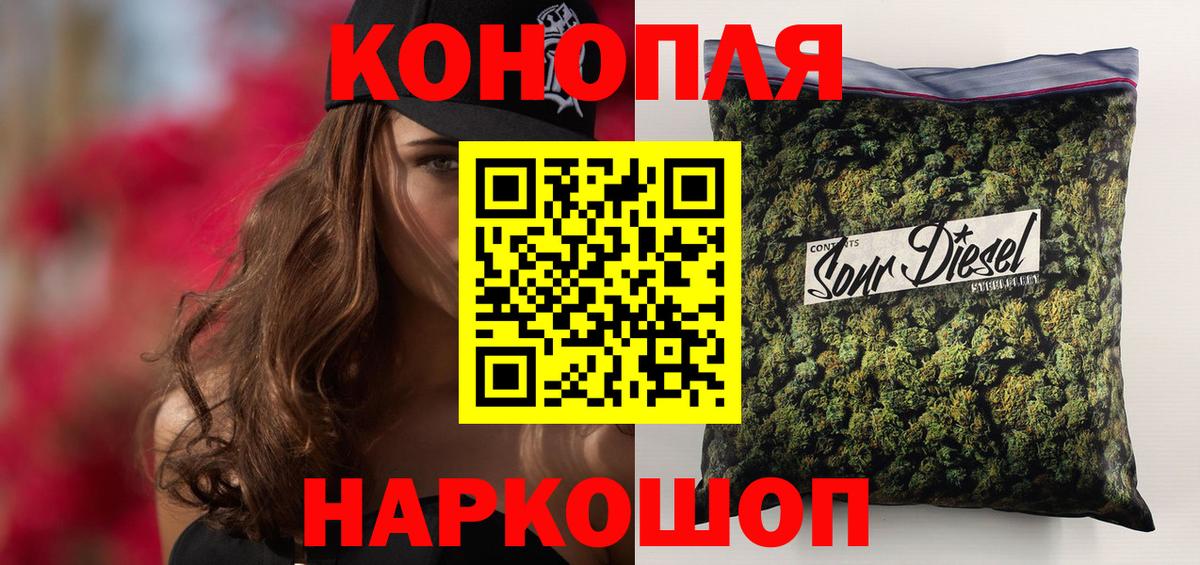 Бошки Шишки планчик  Бошки марихуана Ganja  Тулун  Вход с VPN 